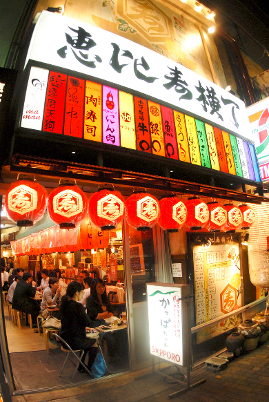 恵比寿横丁